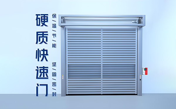 硬质天祝快速门 硬质天祝快速门